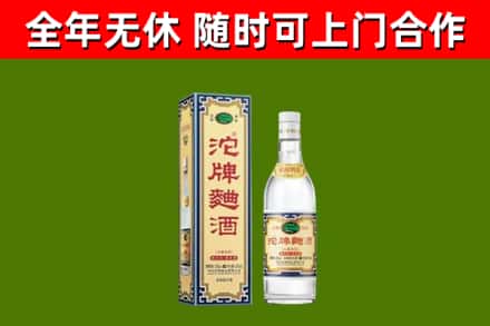 浮山烟酒回收80沱牌曲酒2.jpg