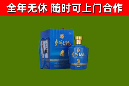 浮山烟酒回收贵州大曲.jpg