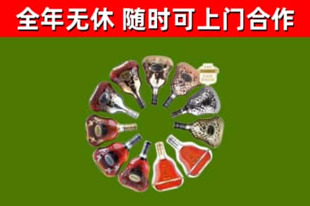 浮山烟酒回收XO洋酒.jpg